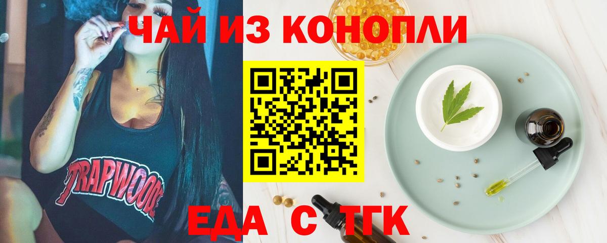 Еда ТГК марихуана  Вход с VPN  Кунгур 