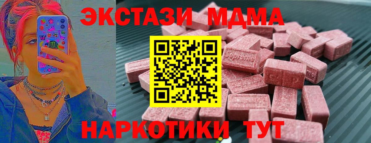 Ecstasy 99%    как войти  Кунгур  Ecstasy DUBAI  Вход с VPN  Экстази 