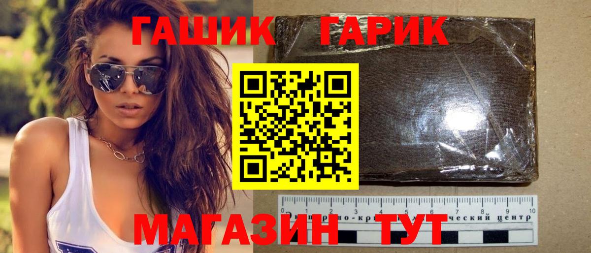 Кунгур  ГАШИШ Cannabis  купить   ГАШИШ hashish  Вход с VPN 