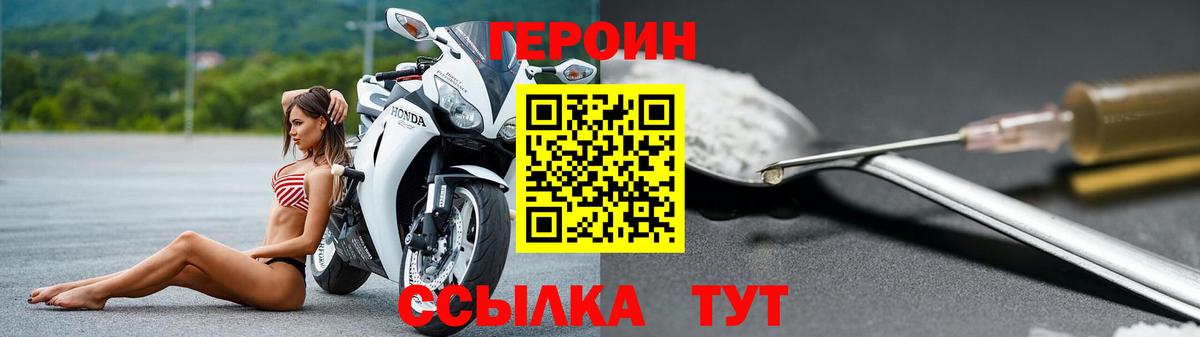 Героин афганец  Вход с VPN  Кунгур 