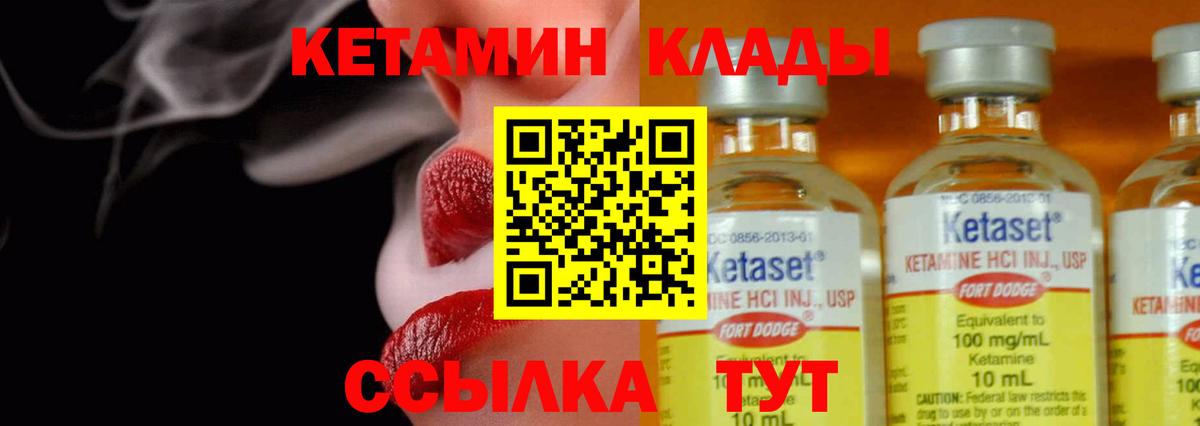 Кетамин ketamine Кунгур