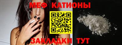 мяу мяу кристалл Туймазы