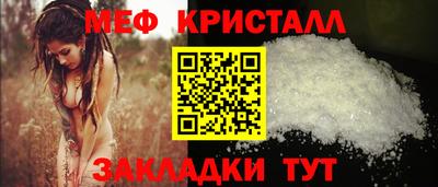 мяу мяу кристалл Туймазы