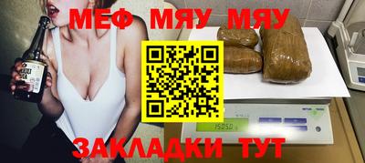 мяу мяу кристалл Туймазы