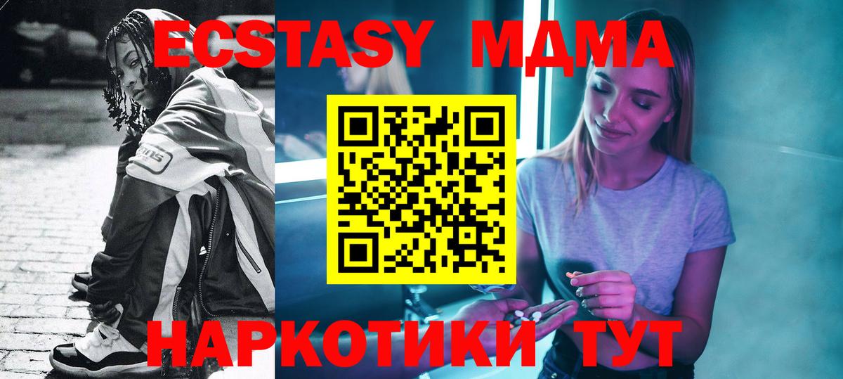 Кунгур  MDMA VHQ  МДМА молли  Вход с VPN 