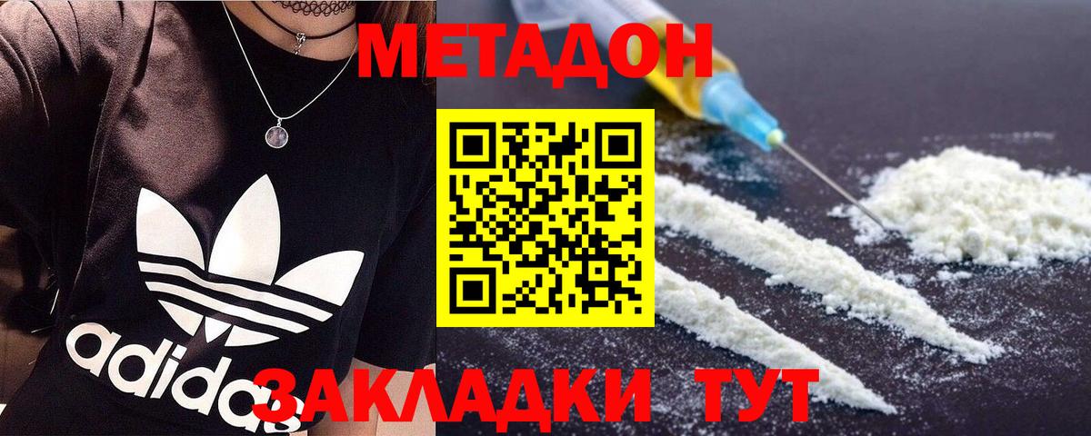 Кунгур  МЕТАДОН белоснежный  OMG зеркало  Вход с VPN  МЕТАДОН methadone 