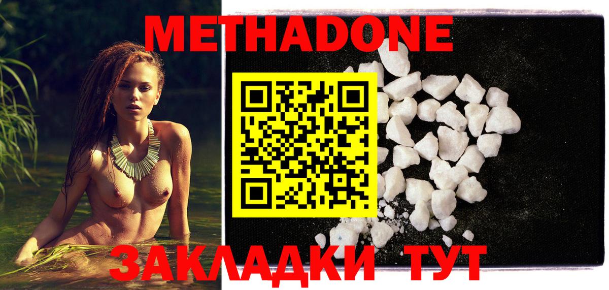 МЕТАДОН мёд Кунгур