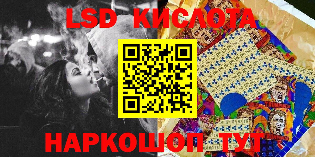 Кунгур  Наркотические марки 1500мкг  Наркотические марки 1500мкг  Вход с VPN 