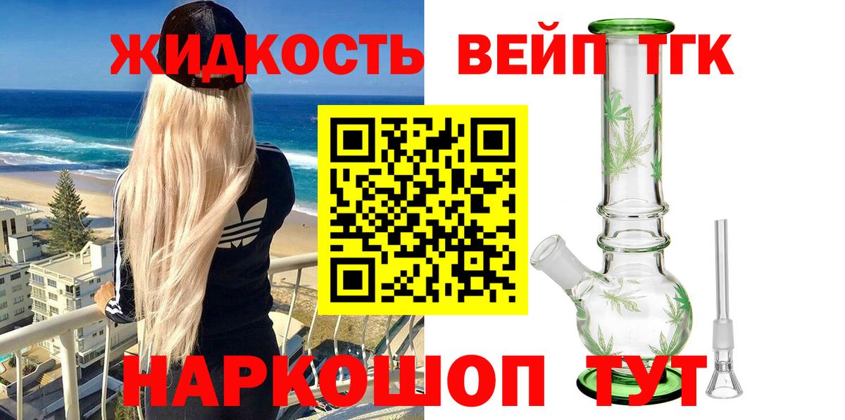 Дистиллят ТГК концентрат  Вход с VPN  Кунгур  купить наркотик  ТГК гашишное масло 